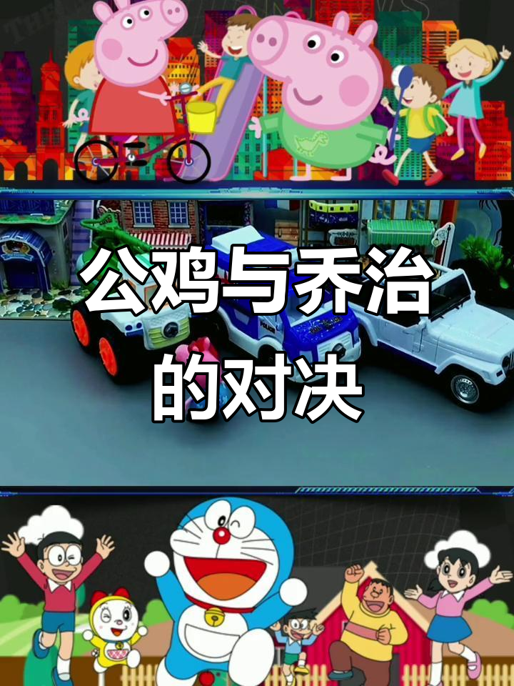 大公鸡的叫声让乔治无法赖床，他决定奋力反击！