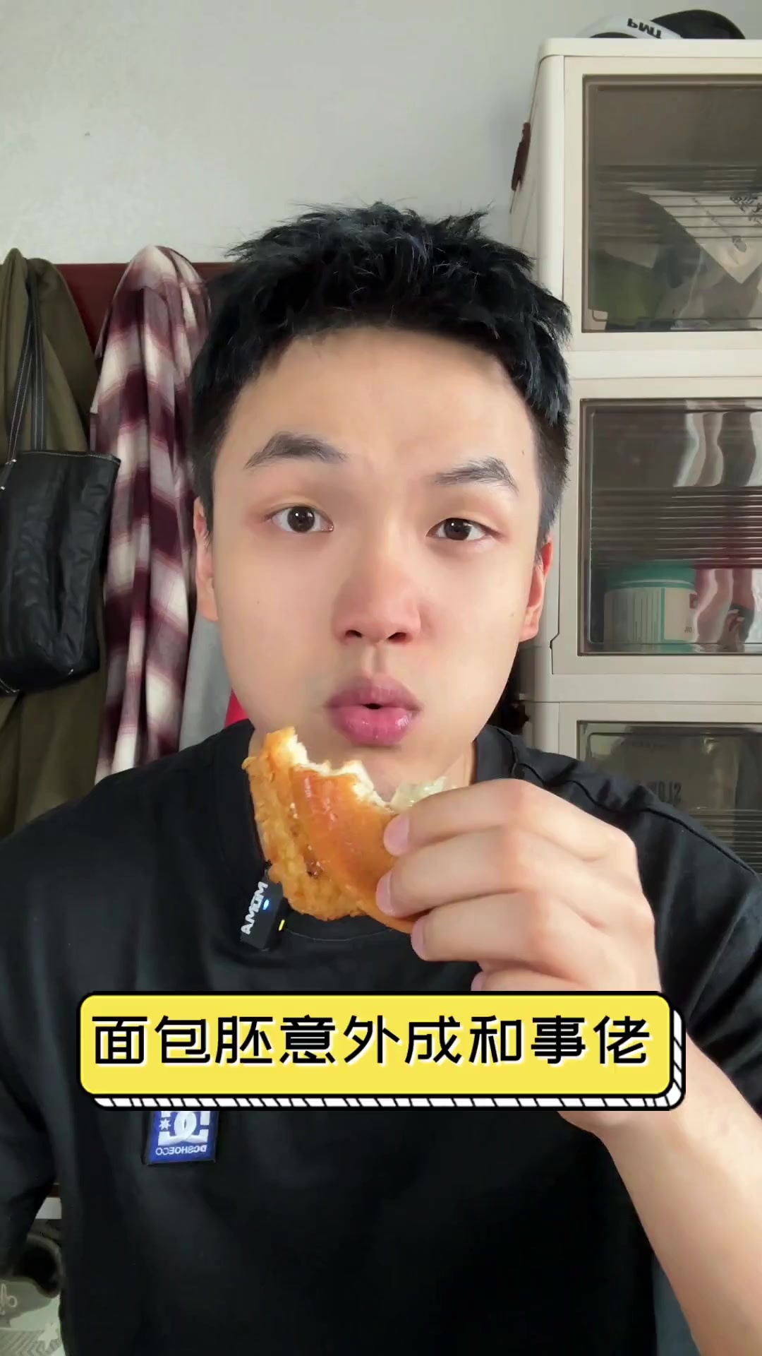 面包胚意外成和事佬