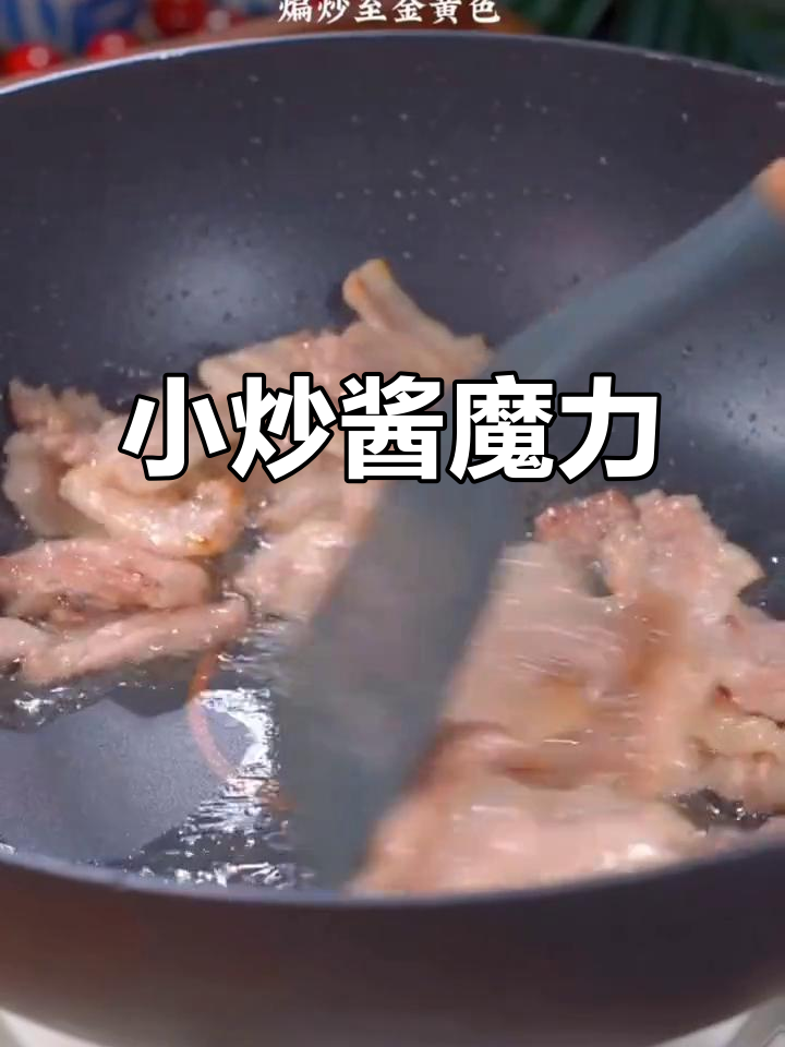 秦妈小炒酱,让每道菜都变得美味无敌,连邻居小孩都想吃!