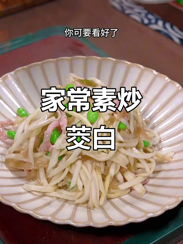 素炒茭白，简单又美味，家常下饭新做法