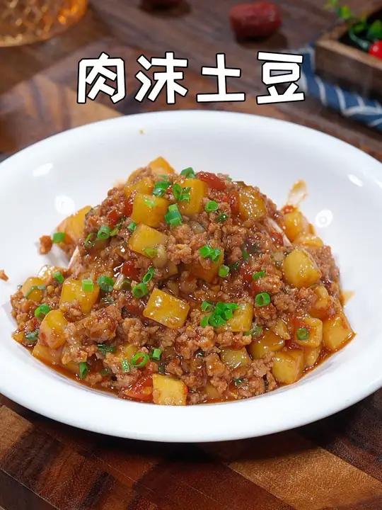 这是我家孩子最爱吃的一道下饭菜,我每周都会给他做几次,拌上米饭,孩子每次都吃两大碗 肉末土