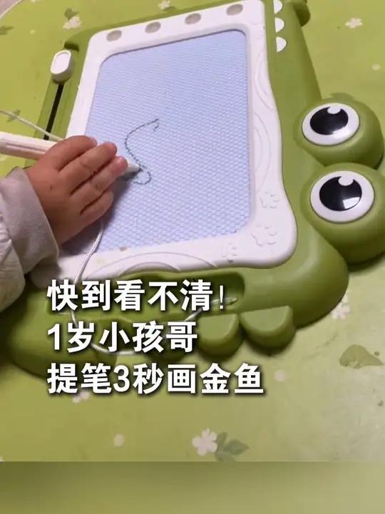 快到看不清!1岁小孩哥提笔3秒画金鱼 一气呵成 栩栩如生