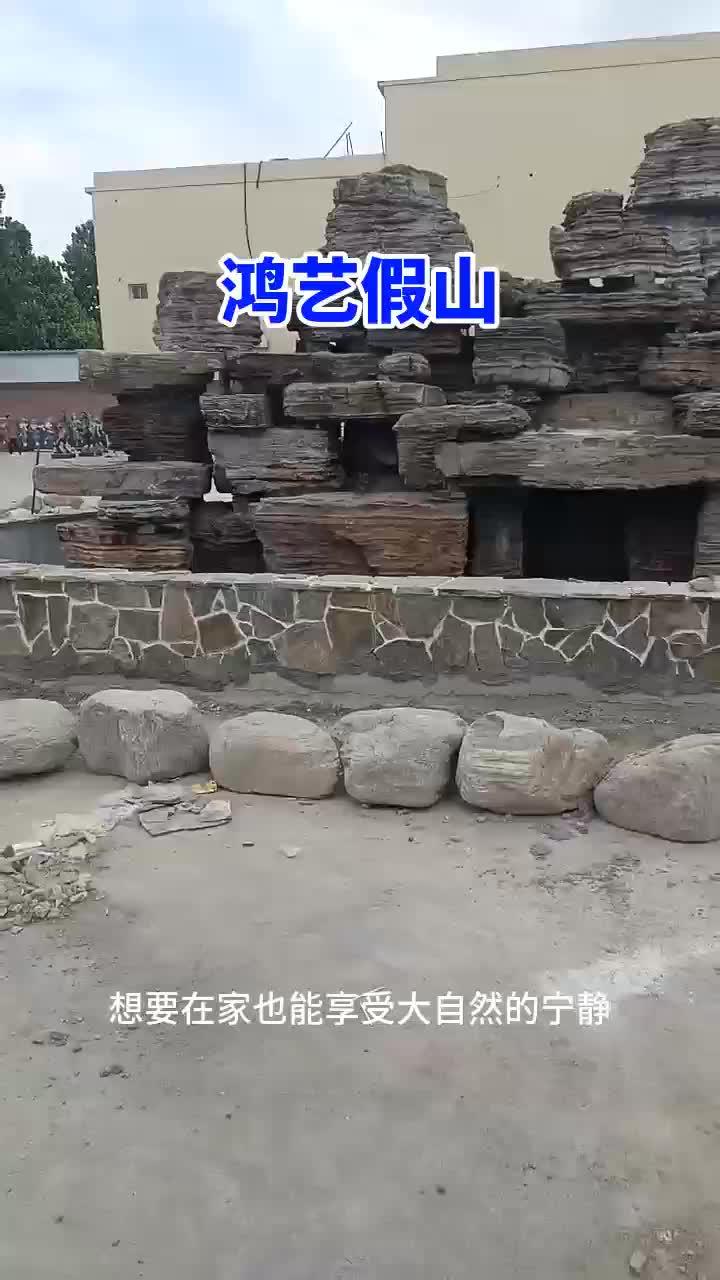 专业假山厂家,匠心雕琢每座假山,造型逼真,为园林景观增添独特韵味。假山 假山制作 假山流水
