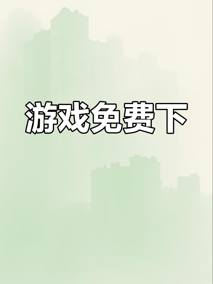 鱼吃鱼游戏免费下载,畅玩无限钻石版!