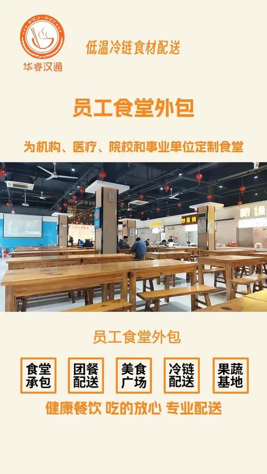 员工食堂外包,需要食堂承包服务的老板,可以了解一下我们的餐饮管理服务,我们是专业实力餐饮管