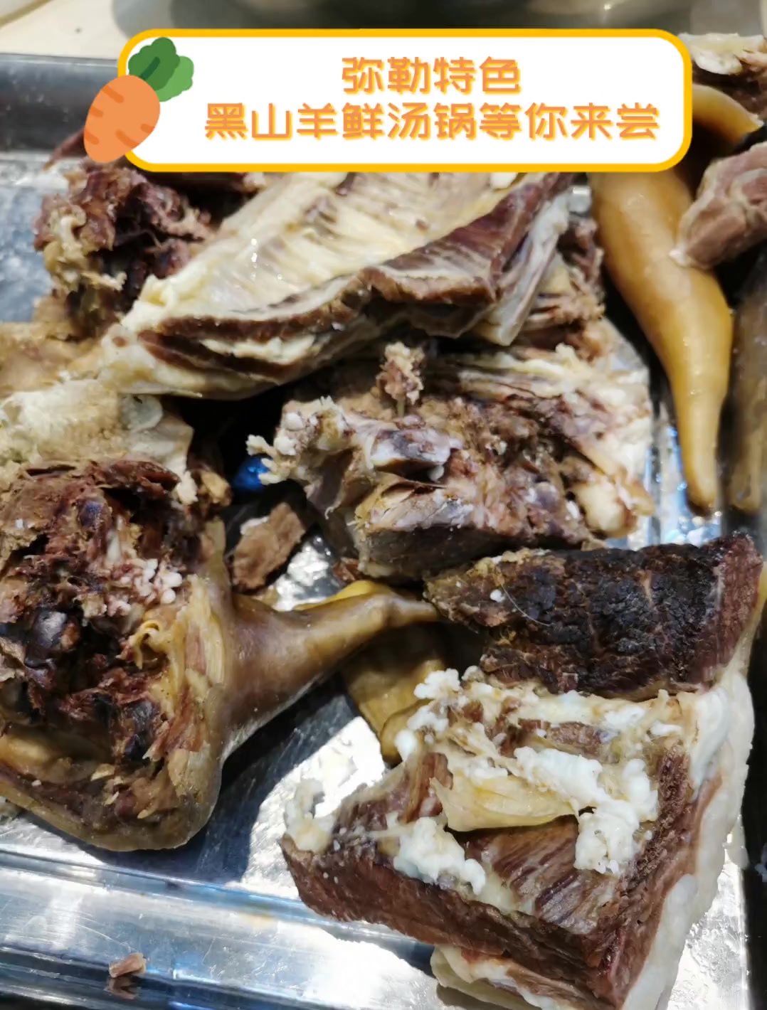 弥勒特色,黑山羊鲜汤锅等你来尝