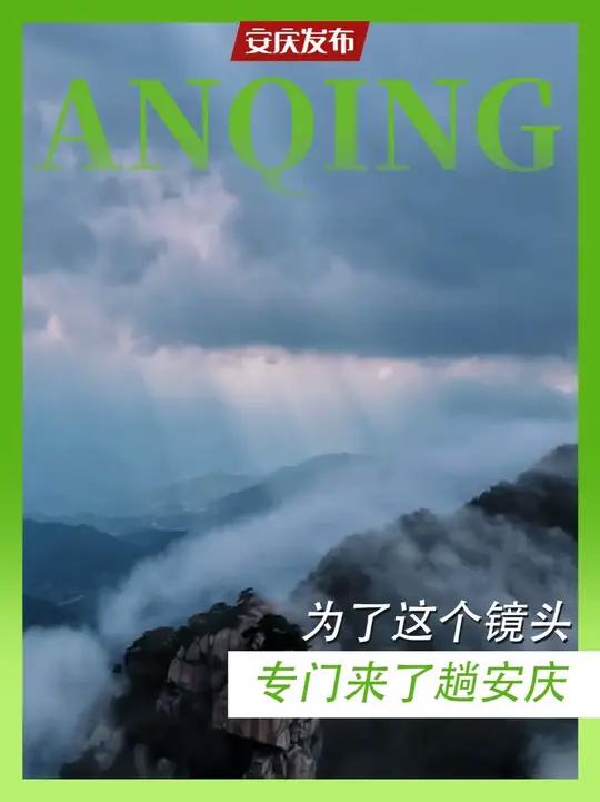 为了这个镜头专门跑了趟安庆岳西天妙公路!安徽的“小川藏线”你来过吗