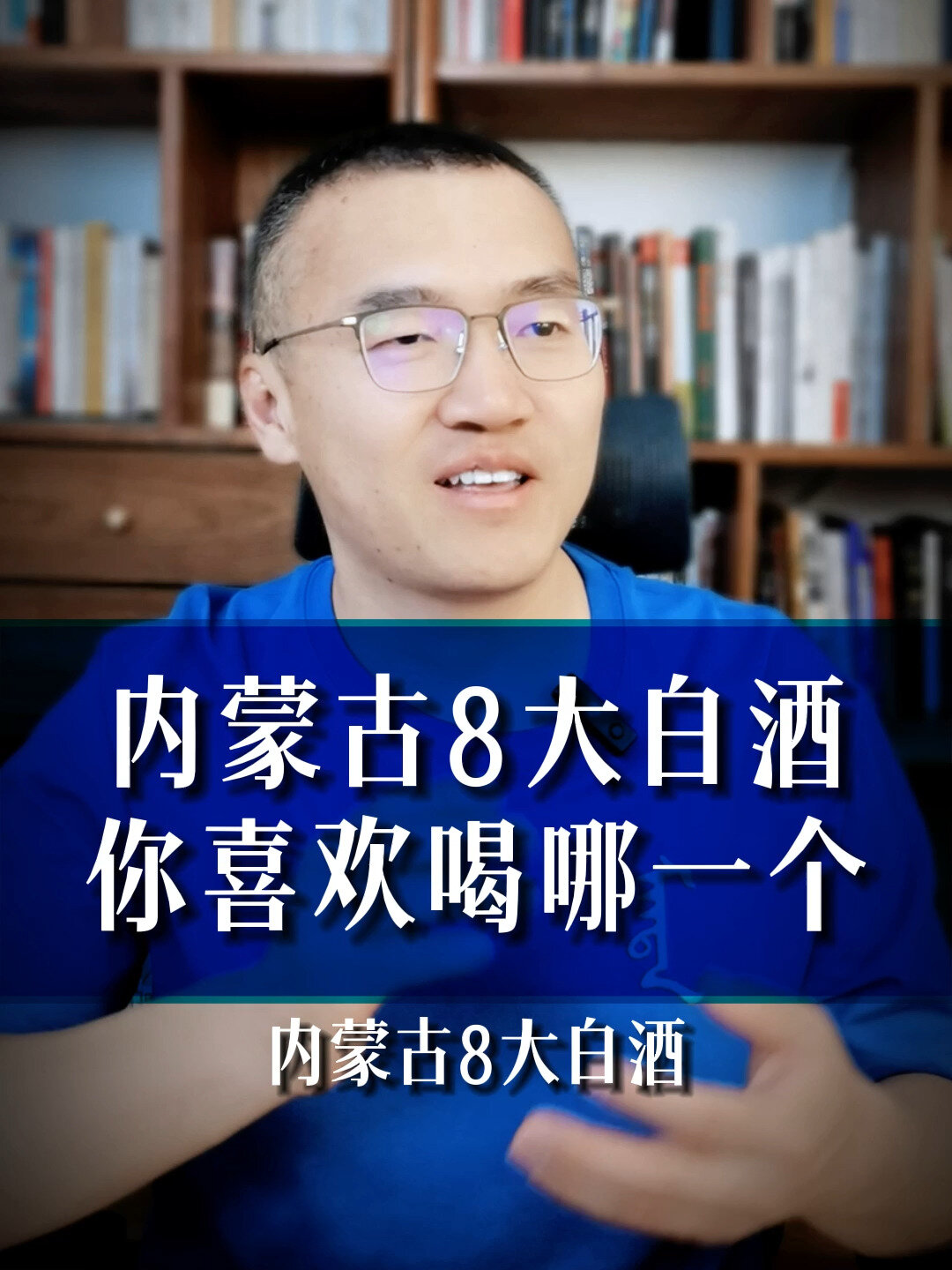 内蒙古8大名酒,你喝过哪一种?