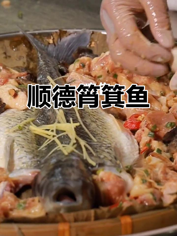 顺德筲箕大盘菜，烧鸡与大头鱼的完美融合