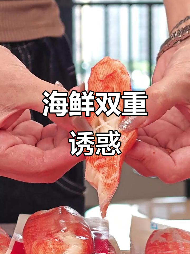 龙虾与蟹肉完美融合,口感丰富,吃上一口仿佛置身海鲜盛宴