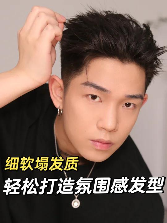 男生痞帅龙须背头发型教程