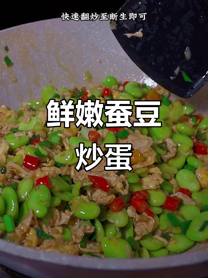 香辣蚕豆米炒鸡蛋,米饭配不够!