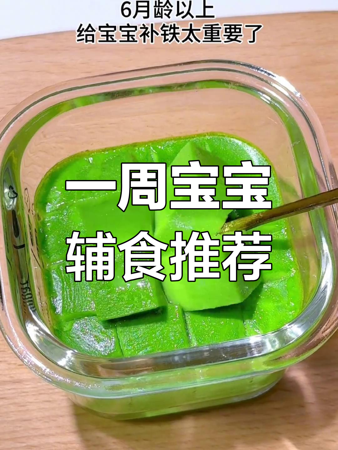 宝宝辅食食谱分享:一周营养搭配