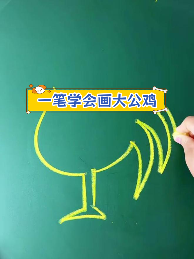简单易学的公鸡简笔画,适合三岁孩子