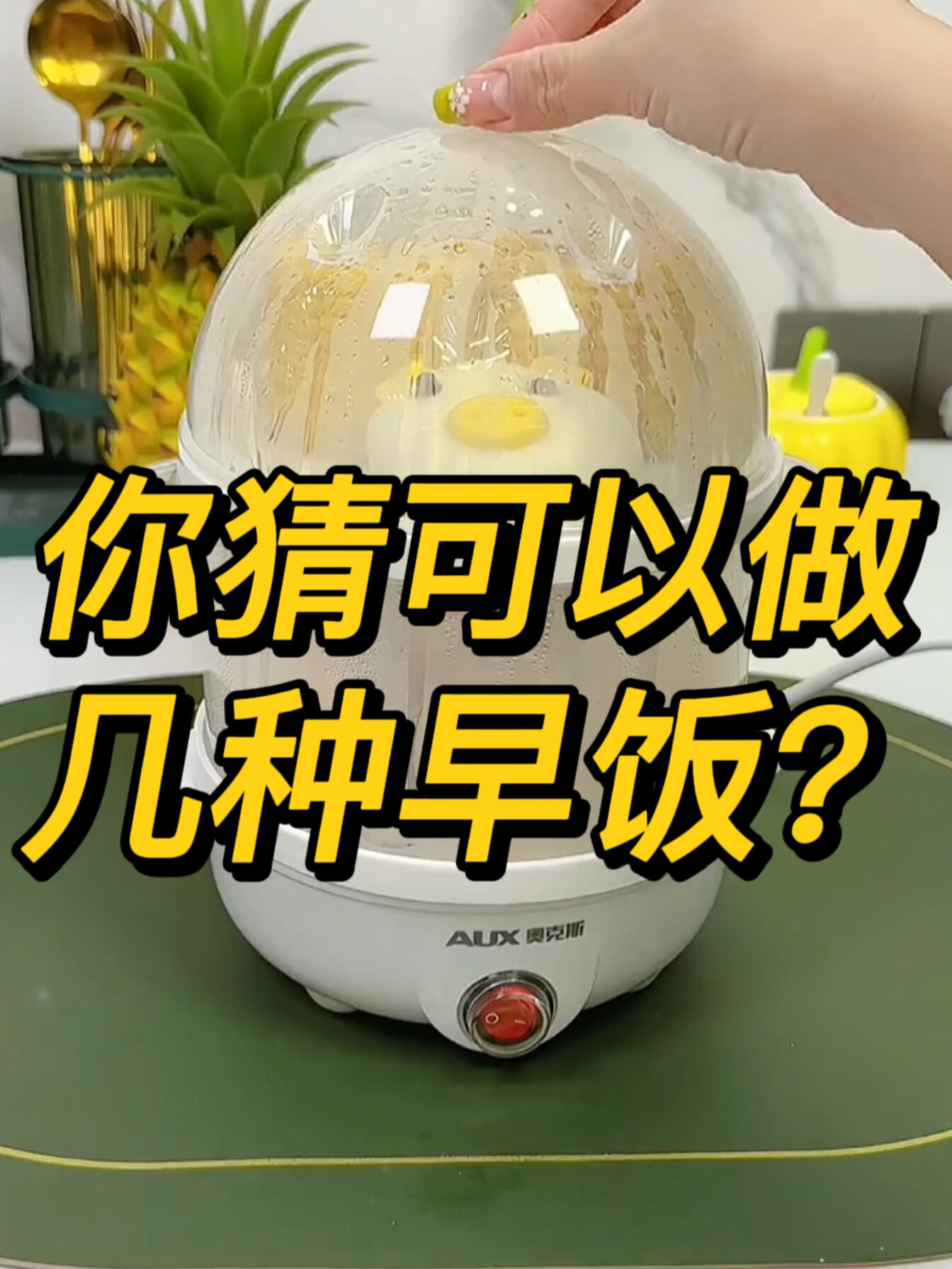 蒸蛋器原来可以这样用?