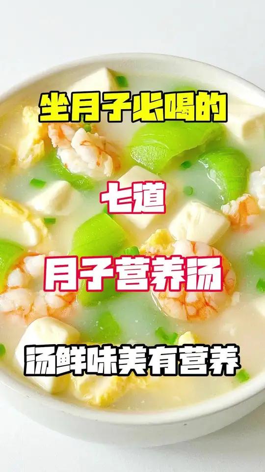 月子中心教我的营养汤做法……真的太绝了!