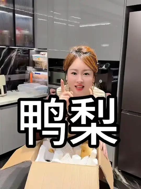 一口梨 满嘴汁,真是口口爆汁!河北鸭梨,皮薄汁多又甜又脆,太好吃!冬天干燥,就要吃水份多的