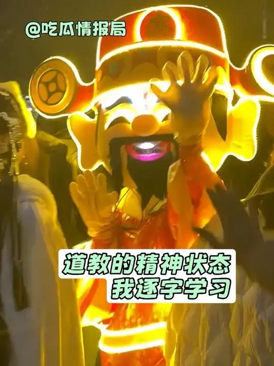道教的精神状态我逐字学习
