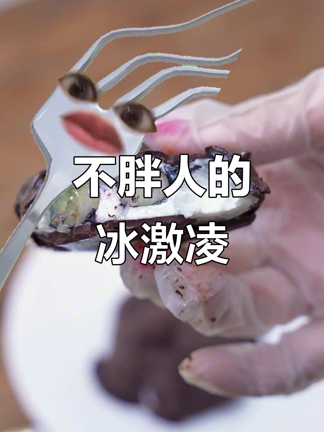 蓝莓酸奶冰淇淋,低卡又美味!轻松做减脂冰激凌