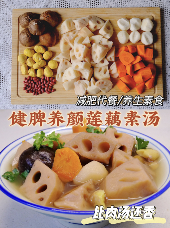 莲藕养生素汤|减肥代餐首选|多喝不怕嘌呤