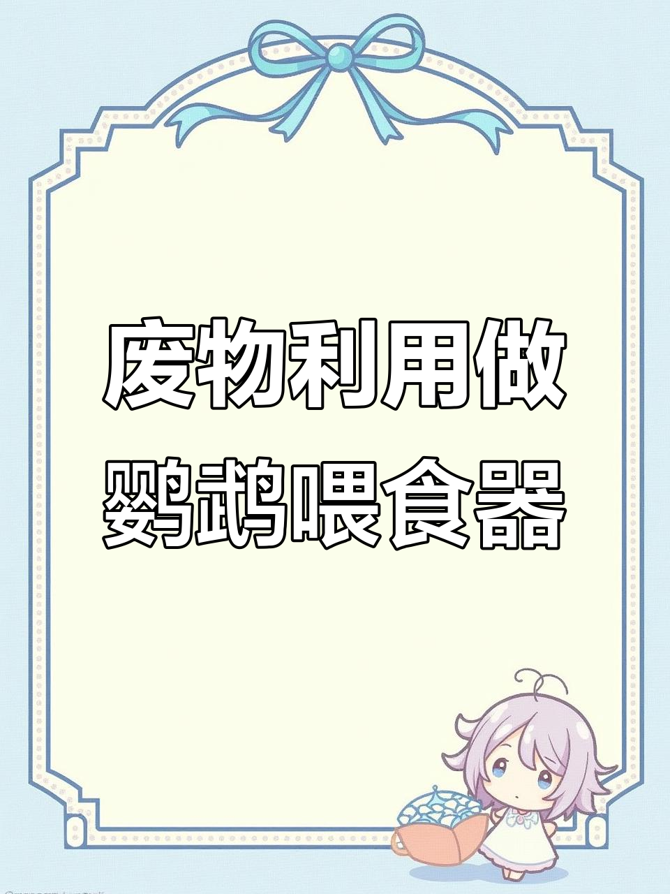 用废旧手机和饮料瓶做鹦鹉自动喂食器,简单又实用