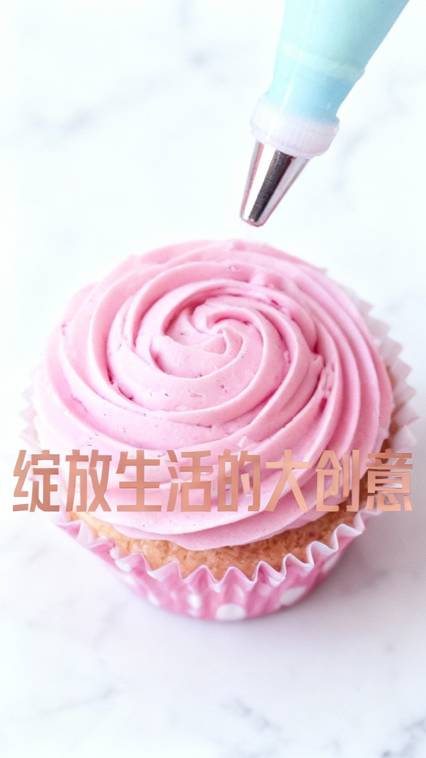 裱花嘴：蛋糕装饰的魔法工具