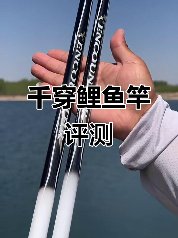 千川鲤鱼竿使用体验,四米五配三米六超值组合