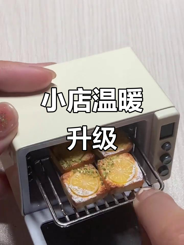 亲手做面包,粘土与标签机让小店更温馨