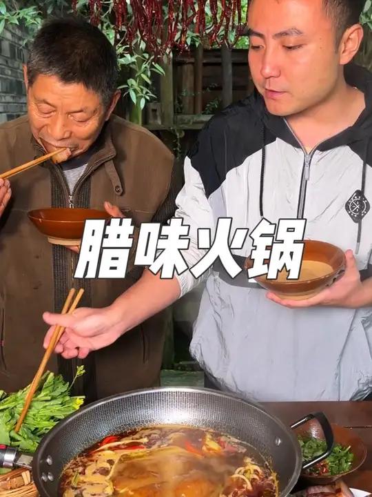 自己做的腊味红汤火锅太香了