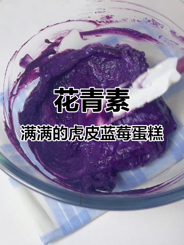 松软蓝莓蛋糕卷,花青素满满,春日午后必备美味