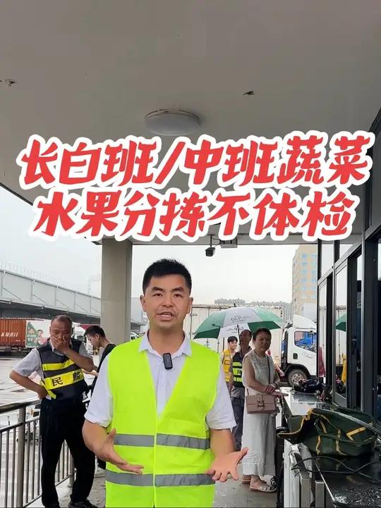 不想进厂可以选择物流，不体检长白班做蔬菜水果分拣发货