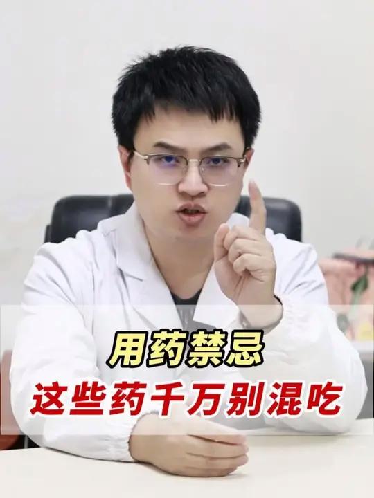 紧急提醒!这几种感冒药千万不能混着吃
