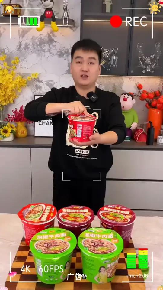 多口味桶装红烧牛肉面 早餐夜宵必备 超便宜超划算 好物推荐