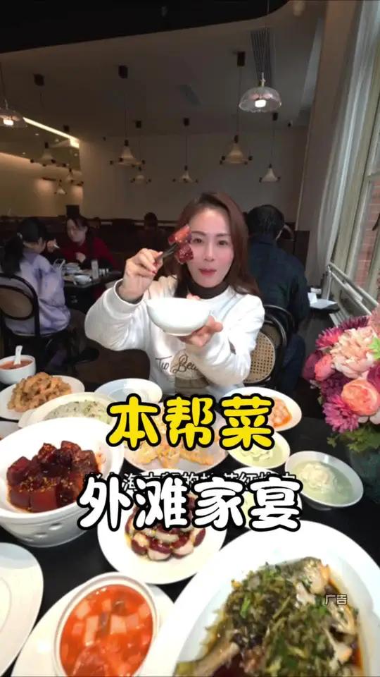 外滩家宴 来外滩吃顿地道本帮菜人均也就100多,老上海经典味道