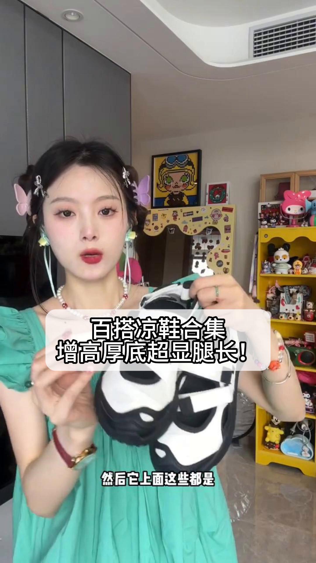 百搭凉鞋合集,增高厚底超显腿长!