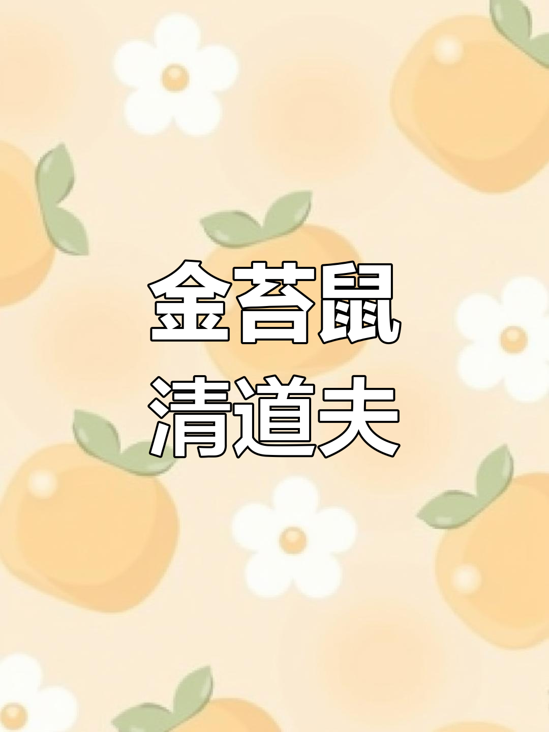 巨型鱿鱼揭秘:比校车还大,眼睛堪比餐盘