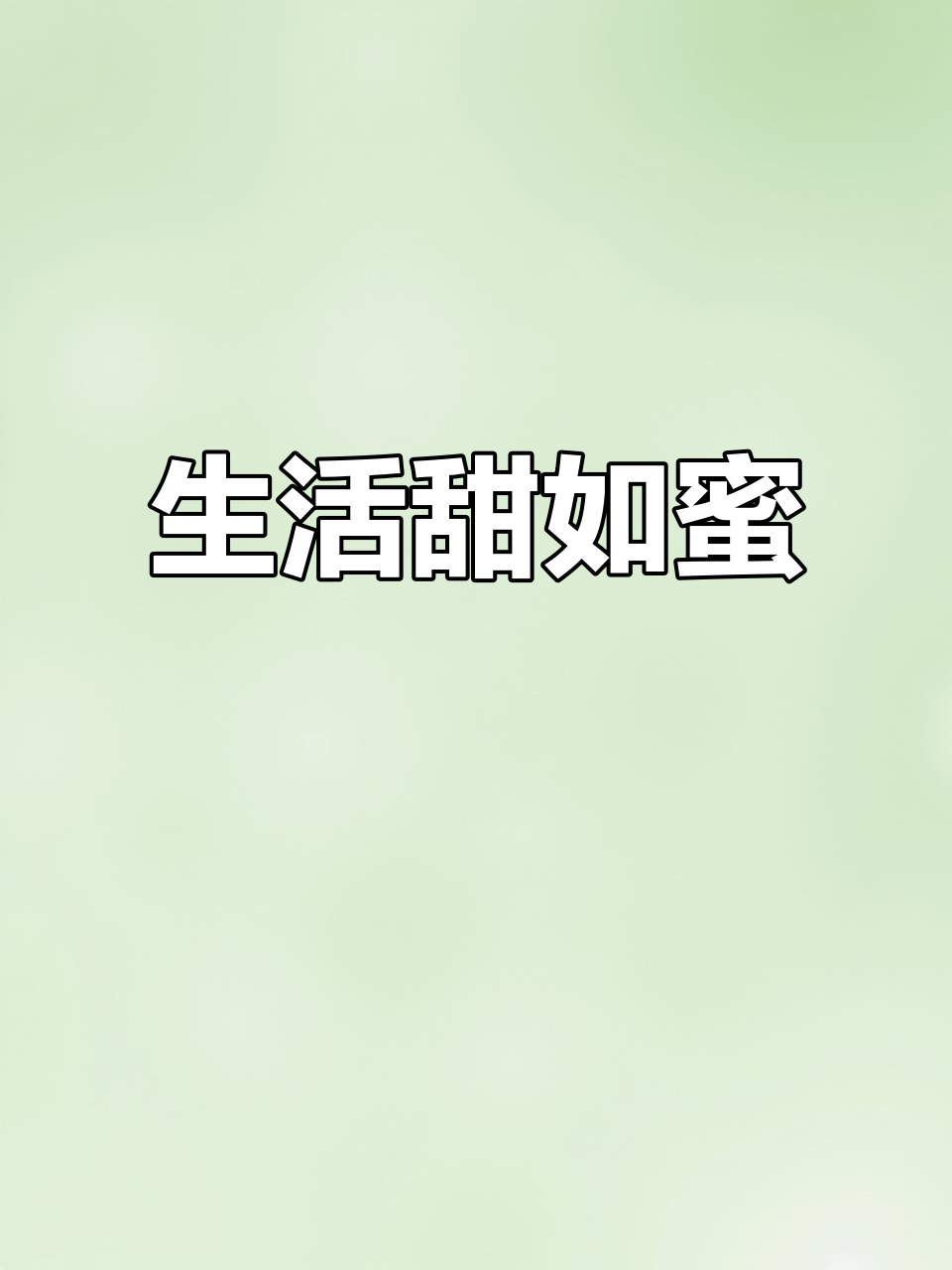 秋天第一杯奶茶,自己买单,生活如糖般甜蜜