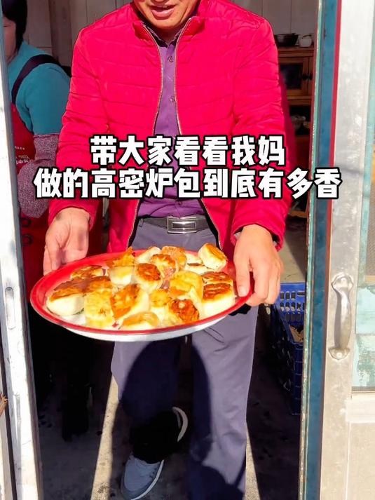 好久没吃炉包了，日子多了不吃就馋，今天吃白菜韭菜馅的炉包