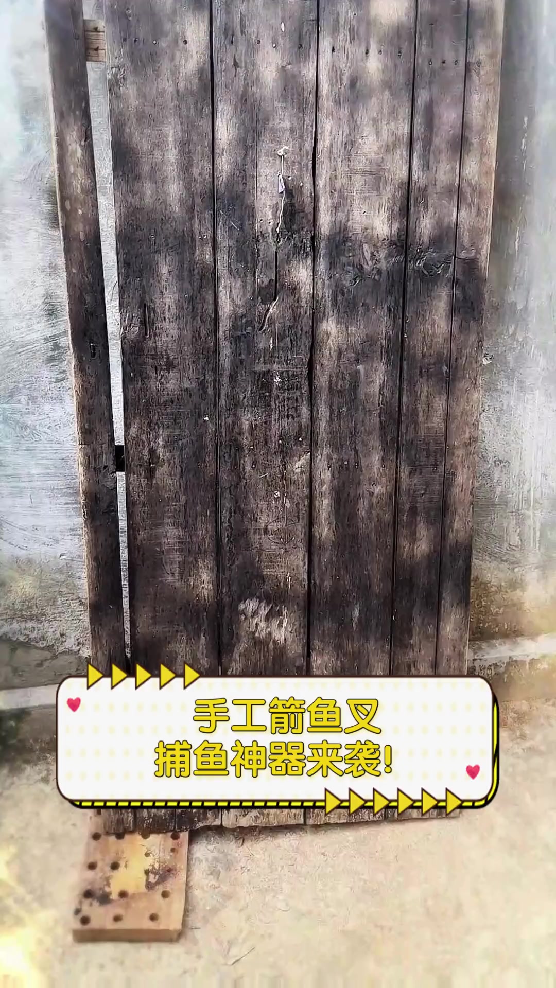 手工箭鱼叉,捕鱼神器来袭!