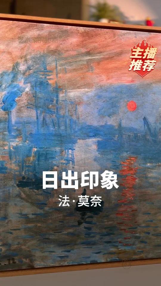 印象派画家莫奈经典名作推荐