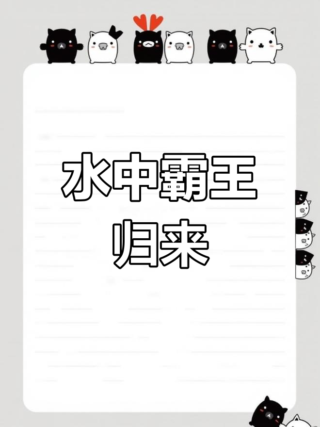 巨型鳡鱼现身,水中霸主震撼登场!