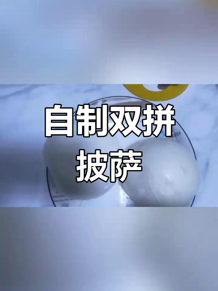 空气炸锅版榴莲腊肠披萨,简单又美味