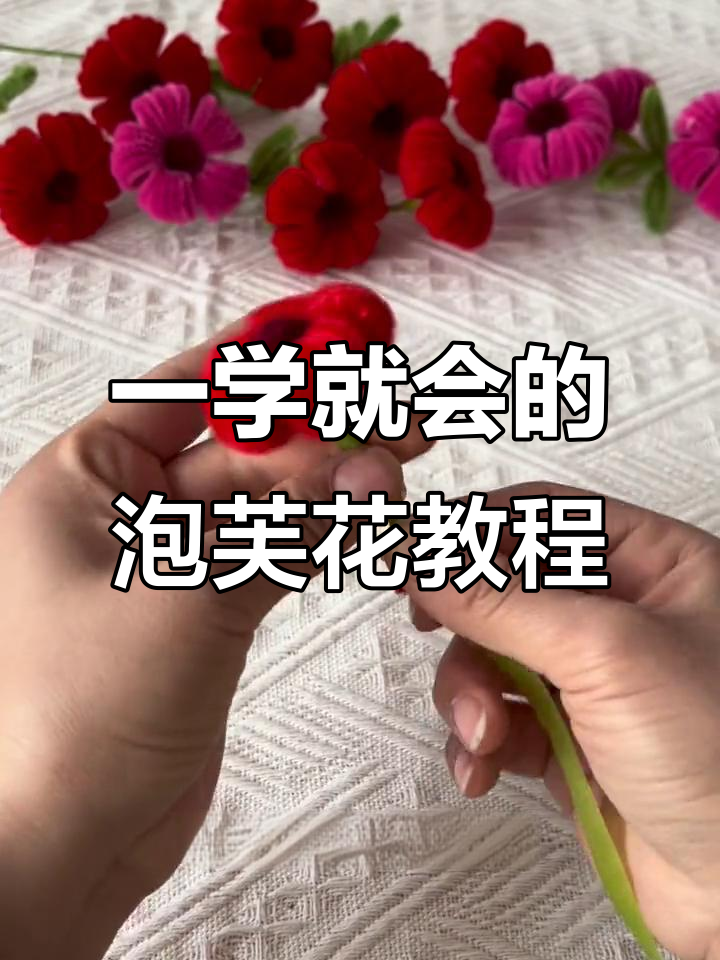 简单步骤教你做泡芙花,轻松打造美丽花朵与叶子