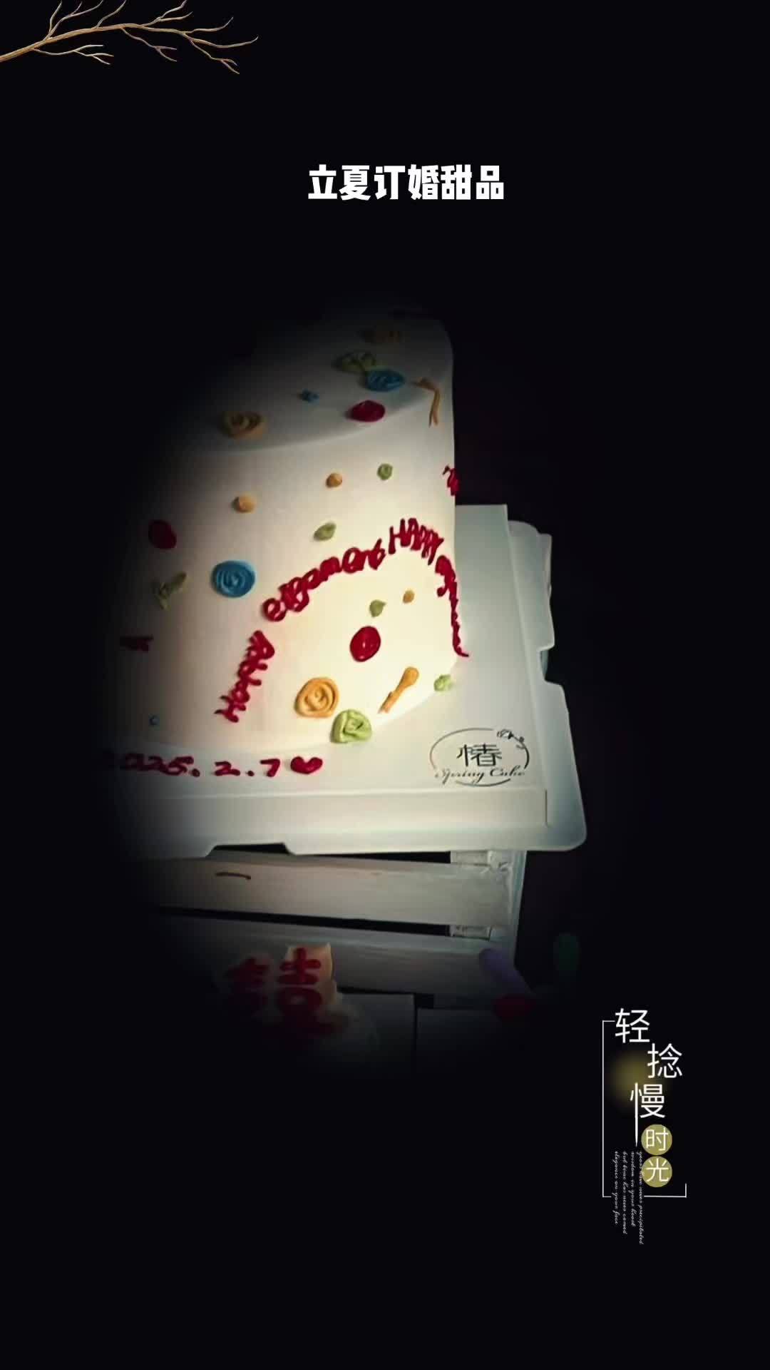 私房蛋糕