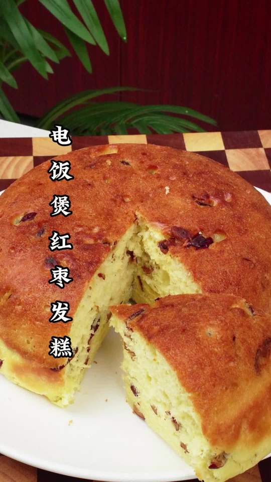 电饭煲加红枣鸡蛋面粉，出锅就是好吃的发糕做法