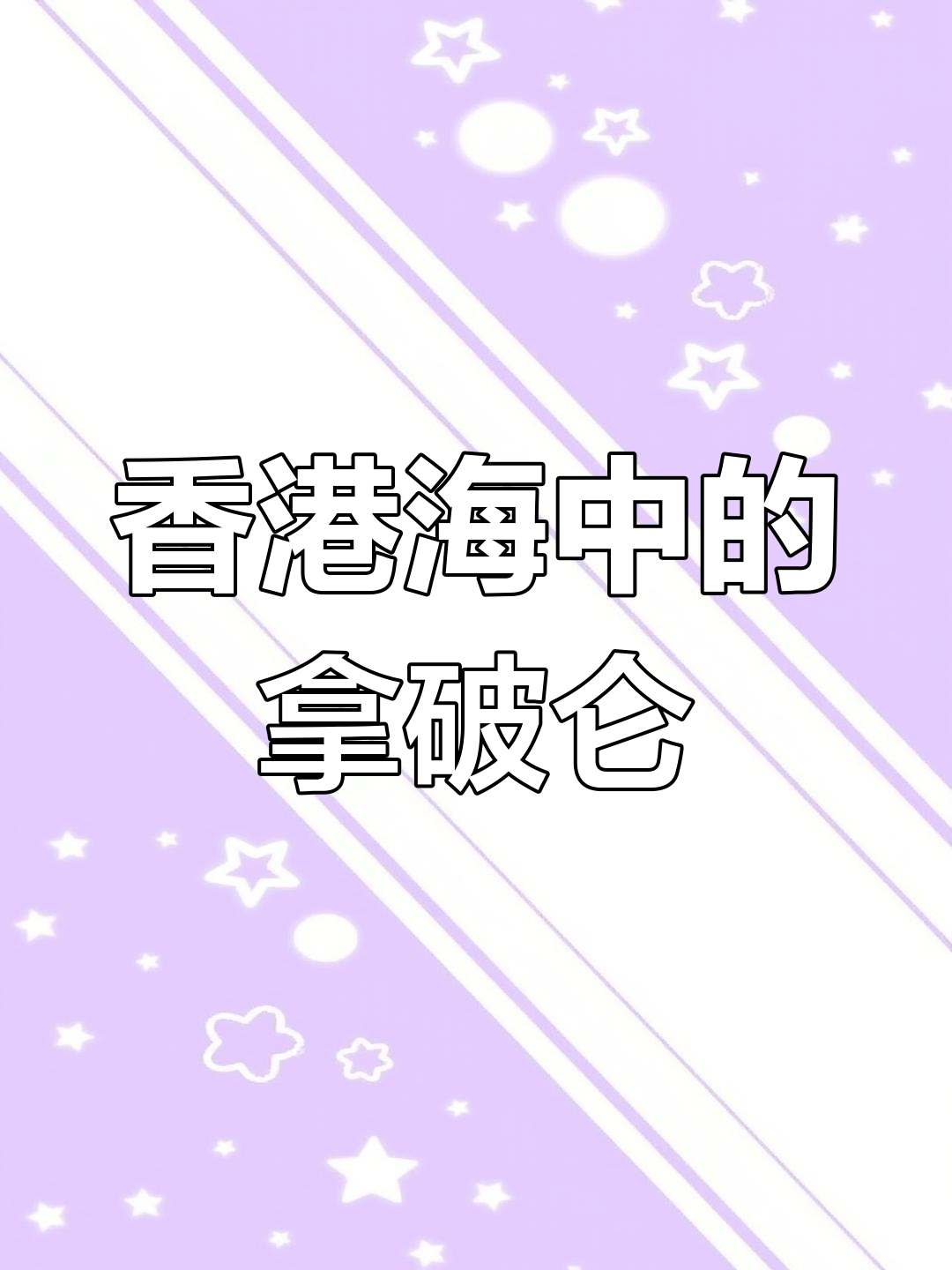 苏眉鱼:香港海洋的珍贵宝藏