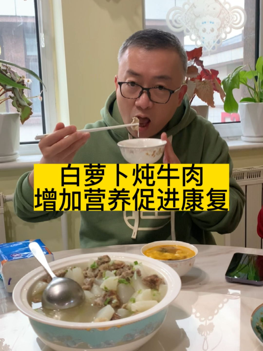 白萝卜炖牛肉做法