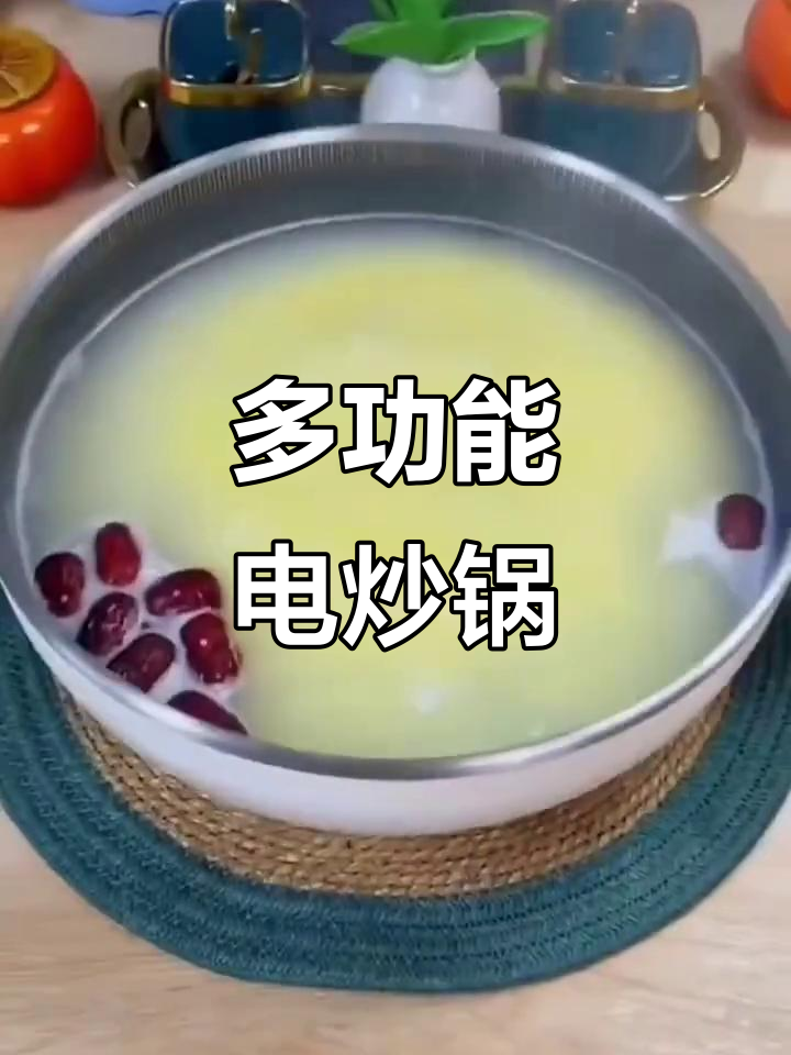 荣事达电炒锅,304不锈钢耐用,多功能适合各种烹饪需求