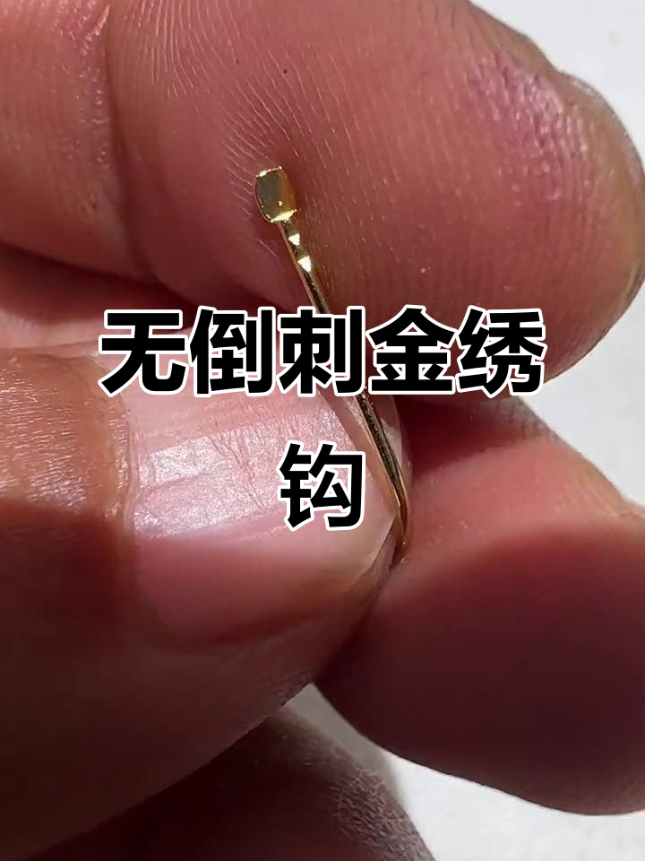 金袖无刺鱼钩,钓鲫罗非鲤鱼必备
