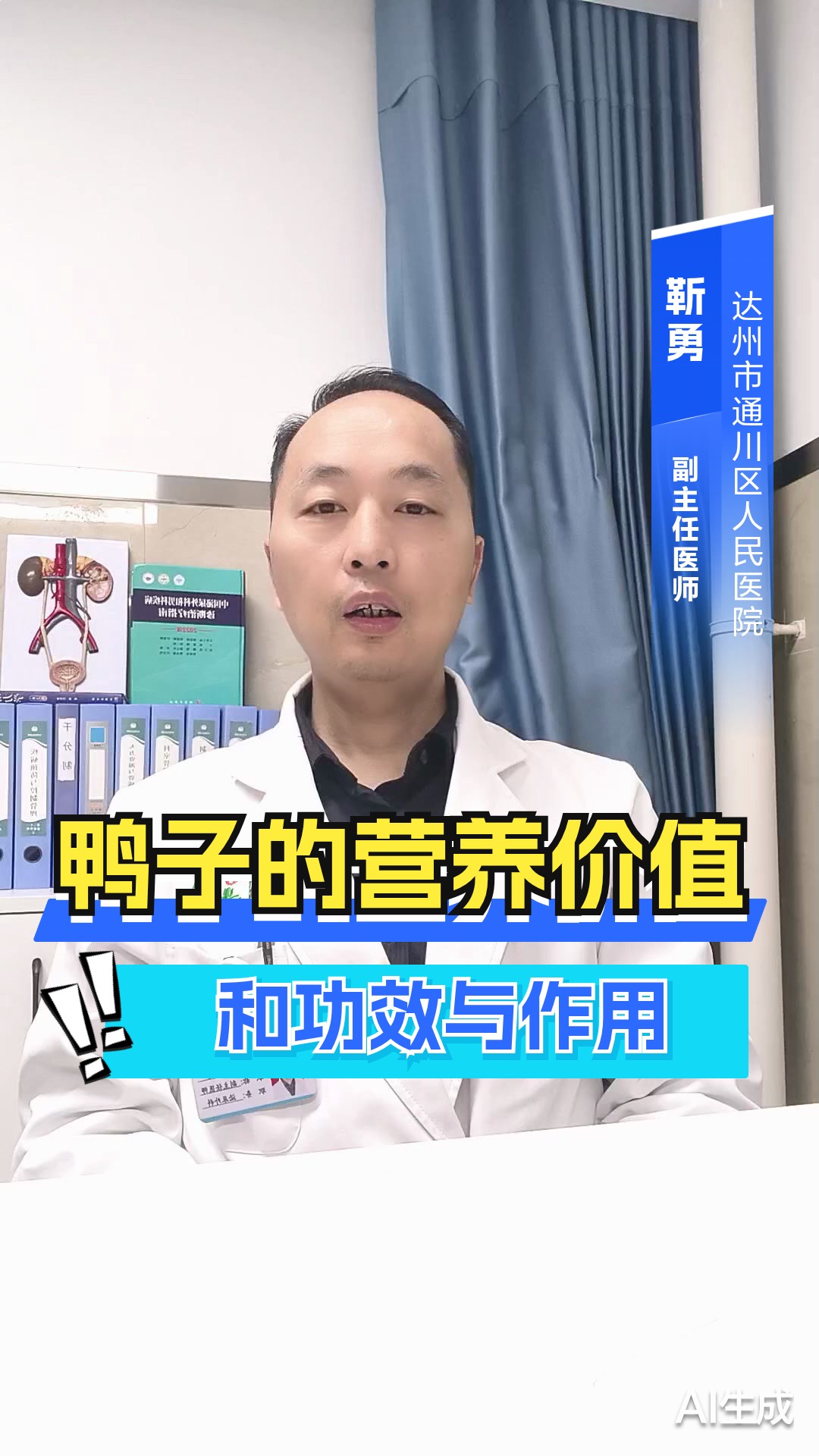 鸭子的营养价值和功效与作用